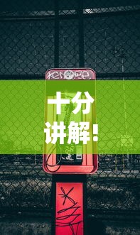 十分讲解!新二号大厅牛牛房卡”详细房卡怎么购买教程