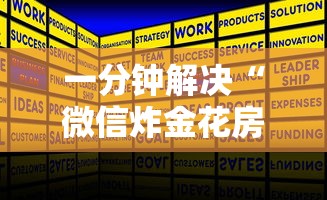 一分钟解决“微信炸金花房卡客服”在哪充值购买 一分钟解决“微信炸金花房卡客服”在哪充值购买