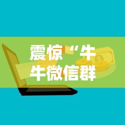 一分钟讲解 “微信链接金花房卡”获取房卡方式 一分钟讲解 “微信链接金花房卡”获取房卡方式